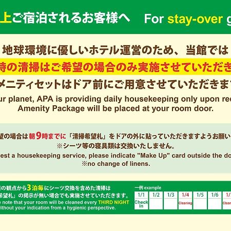 Apa Hotel Kyoto Ekimae Экстерьер фото